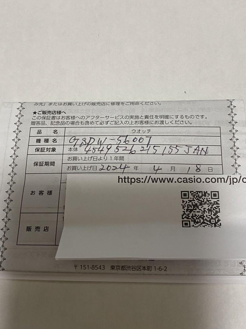 CACIO G-SHOCK DW-5600TCB-1JR Cherry Blossom Storm Unused