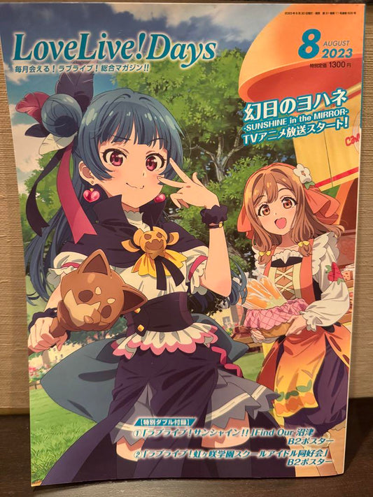 Love Live! Days August 2023