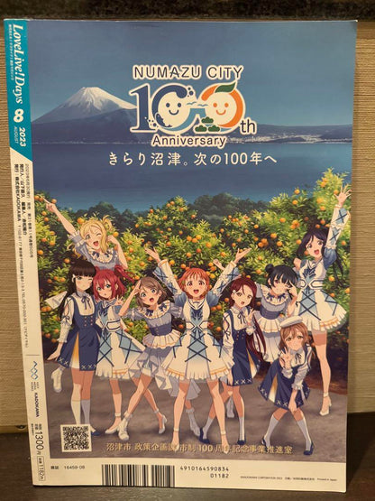 Love Live! Days August 2023
