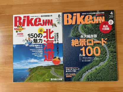 2015 April Issue of Bikejin & 2018 August Issue Set