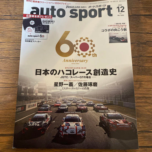 AUTOSPORT 2024 December Issue