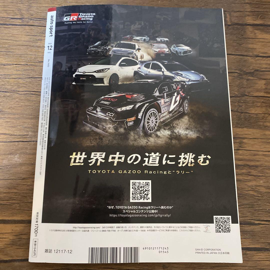 AUTOSPORT 2024 December Issue