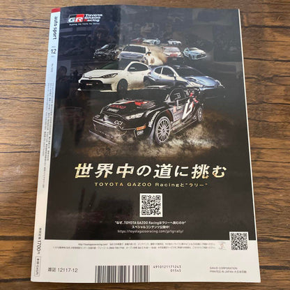 AUTOSPORT 2024 December Issue