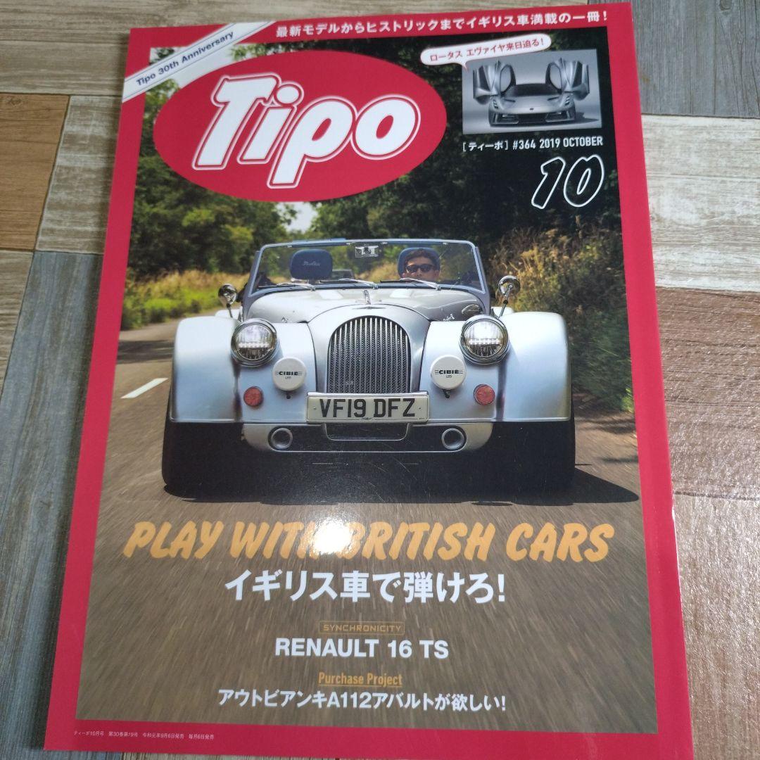 October Issue 2019 UK Car Special