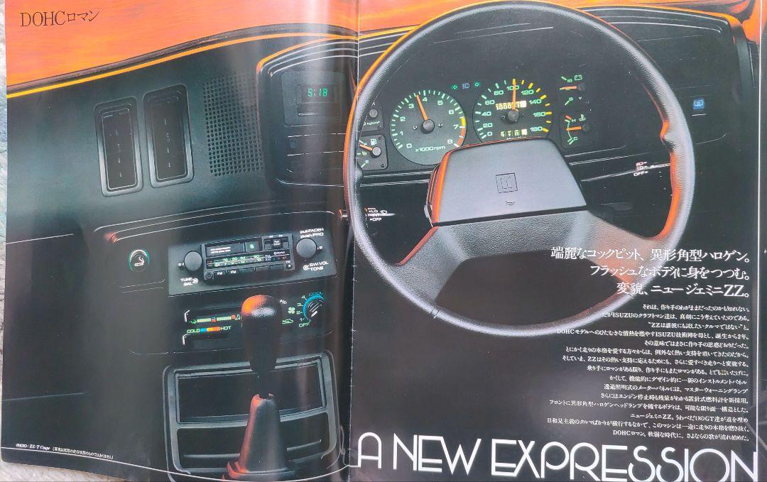 Car Catalog: 1981 Isuzu Gemini