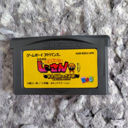 Denshurasu Jee-san Pain Set