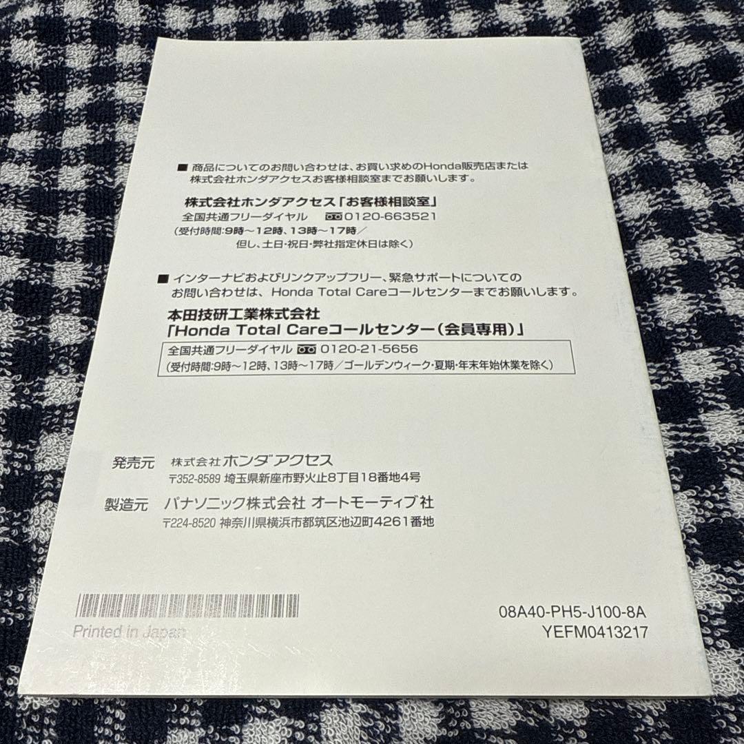 178】Honda Gathers VXM-215VFEi VXM-215Ci