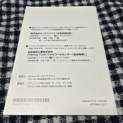 178】Honda Gathers VXM-215VFEi VXM-215Ci