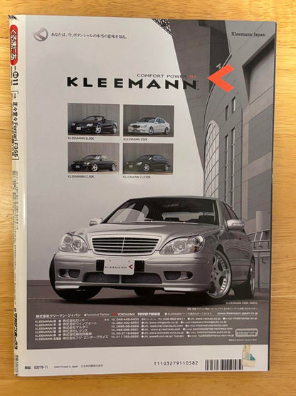 Car with Me No.86 November 2003 Issue Ferrari Special Feature Ferrari