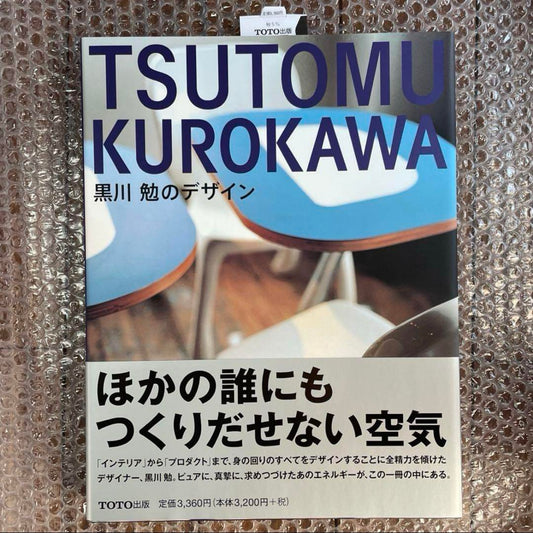 New Tsutomu Kurokawa Design by Tsutomu Kurokawa Unused