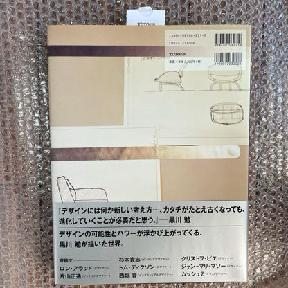 New Tsutomu Kurokawa Design by Tsutomu Kurokawa Unused