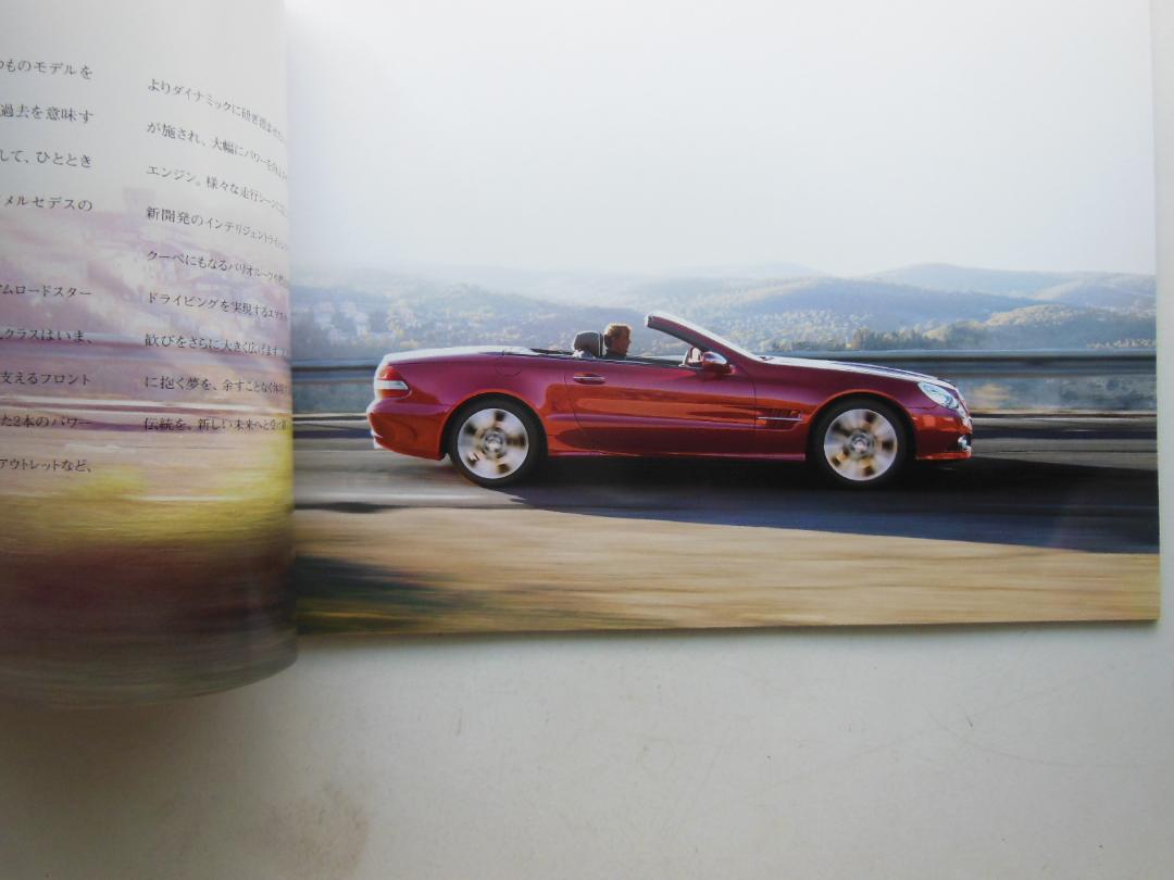 Mercedes-Benz SL Class Catalog [#251]