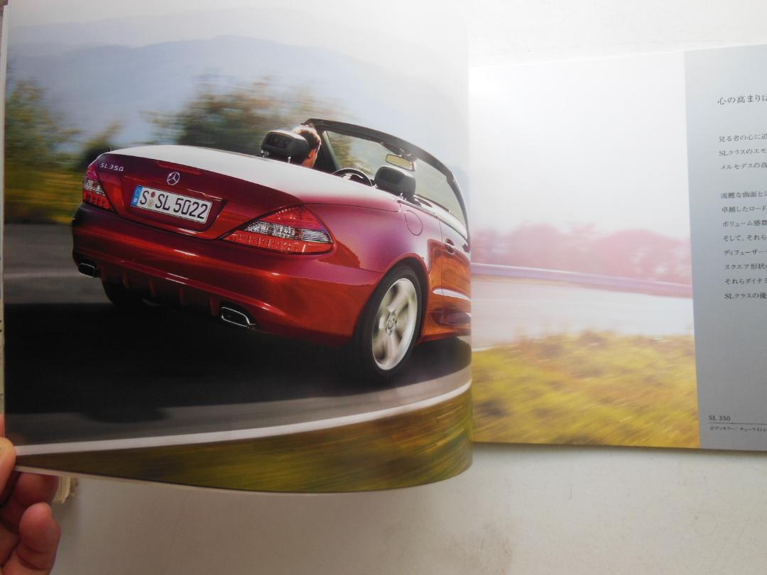 Mercedes-Benz SL Class Catalog [#251]