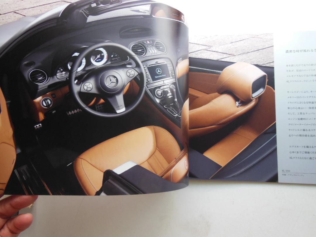 Mercedes-Benz SL Class Catalog [#251]