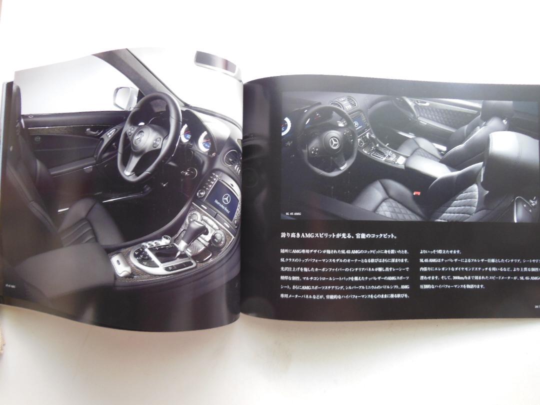 Mercedes-Benz SL Class Catalog [#251]