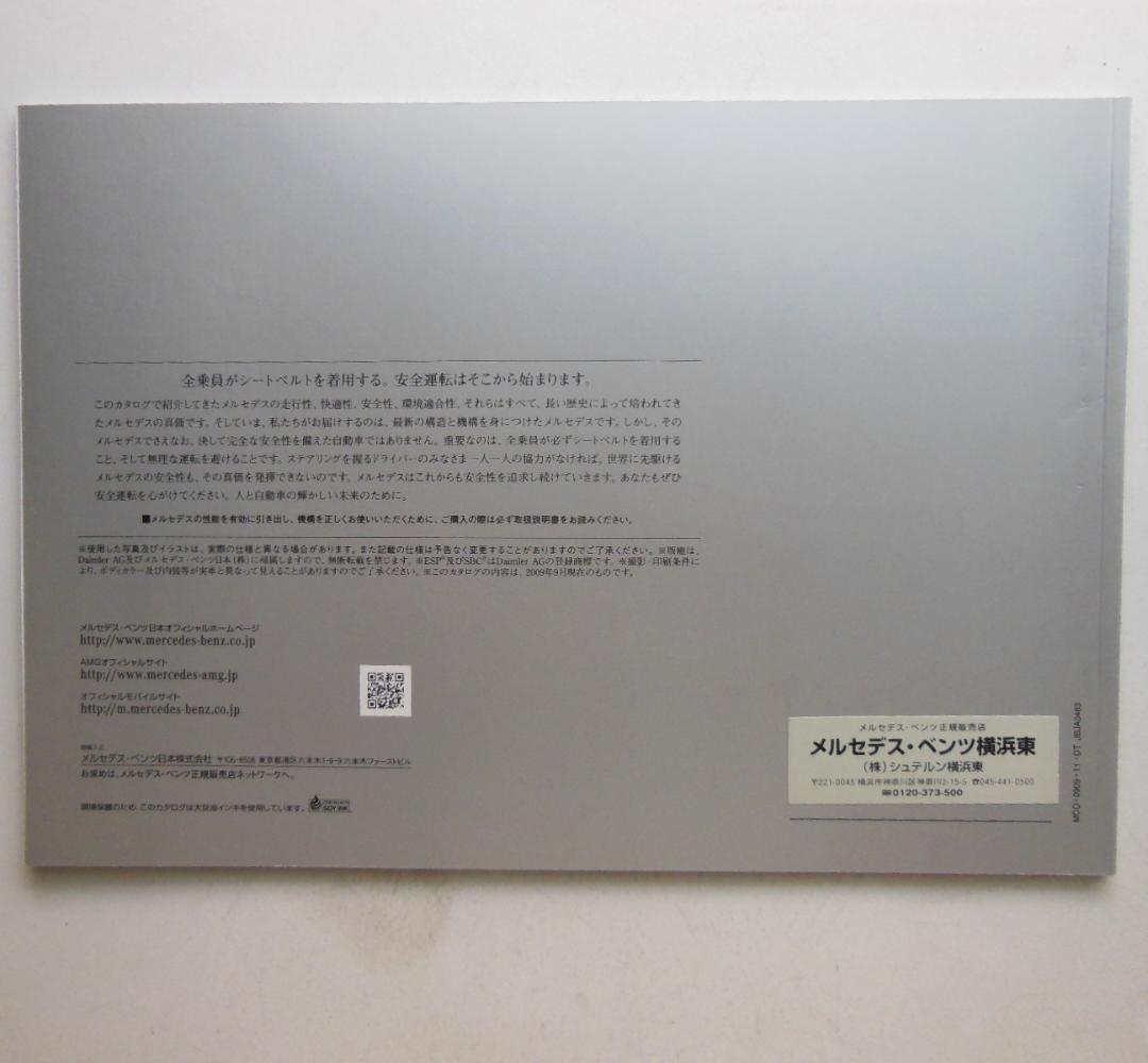 Mercedes-Benz SL Class Catalog [#251]