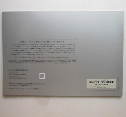 Mercedes-Benz SL Class Catalog [#251]