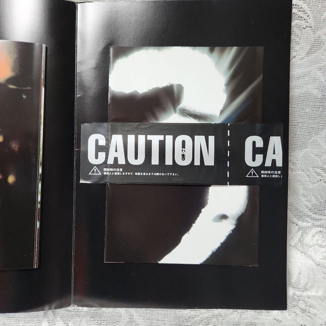 "Scream 3" Movie Pamphlet