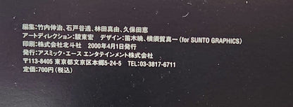 "Scream 3" Movie Pamphlet