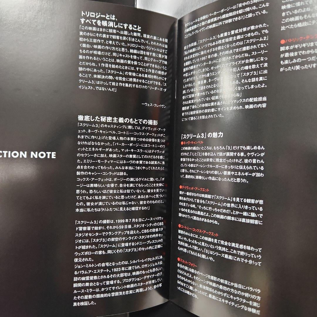 "Scream 3" Movie Pamphlet