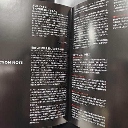 "Scream 3" Movie Pamphlet