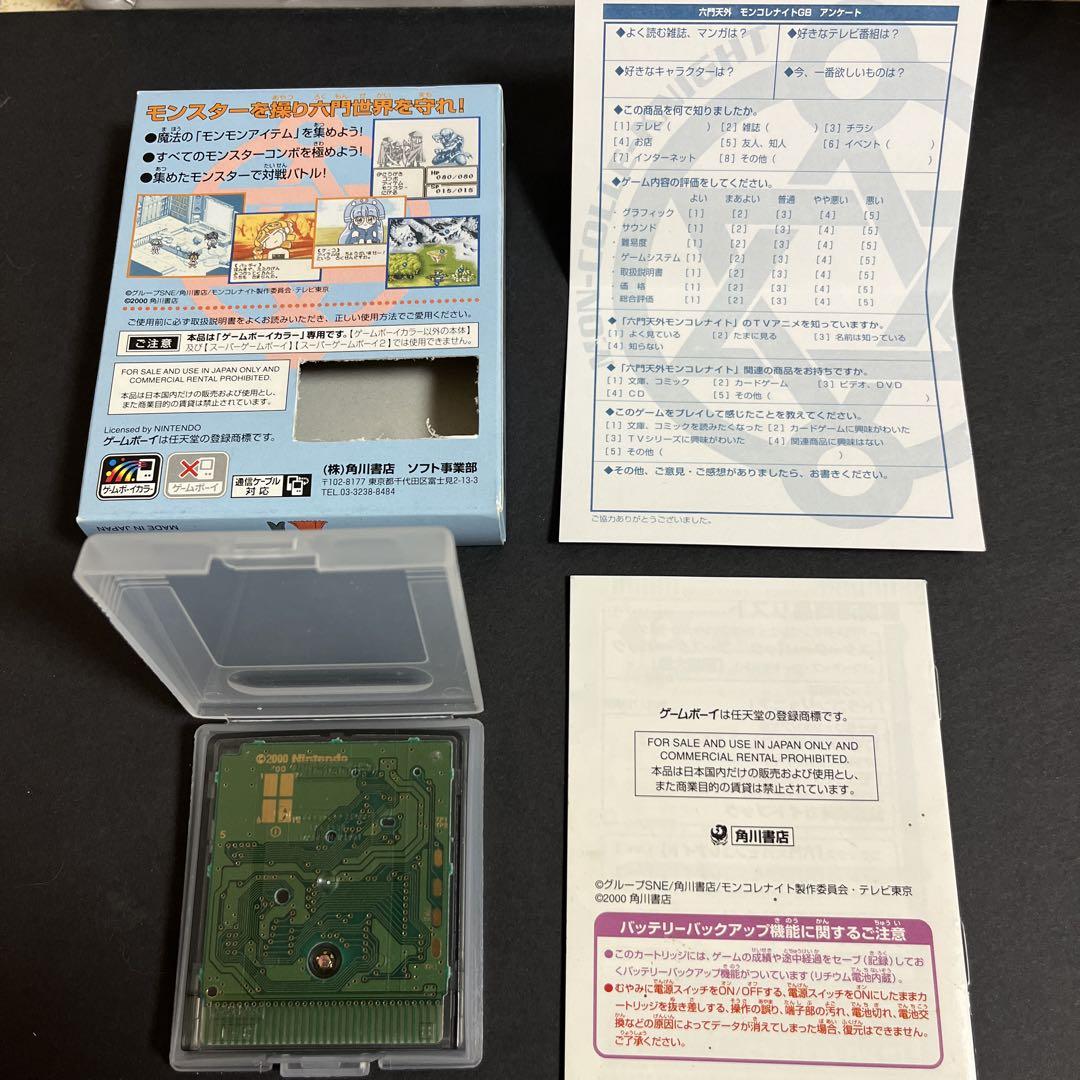Moncolony GB Game Boy Color