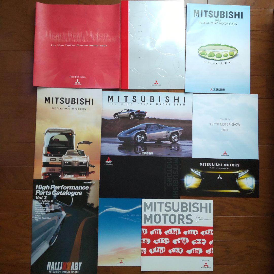 Mitsubishi Motors Tokyo Motor Show Catalog Set (1995-2017)