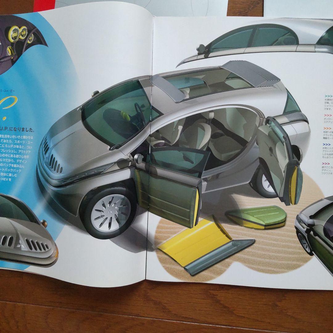 Mitsubishi Motors Tokyo Motor Show Catalog Set (1995-2017)