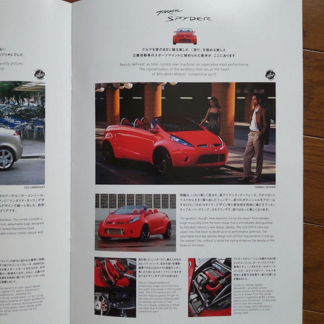Mitsubishi Motors Tokyo Motor Show Catalog Set (1995-2017)