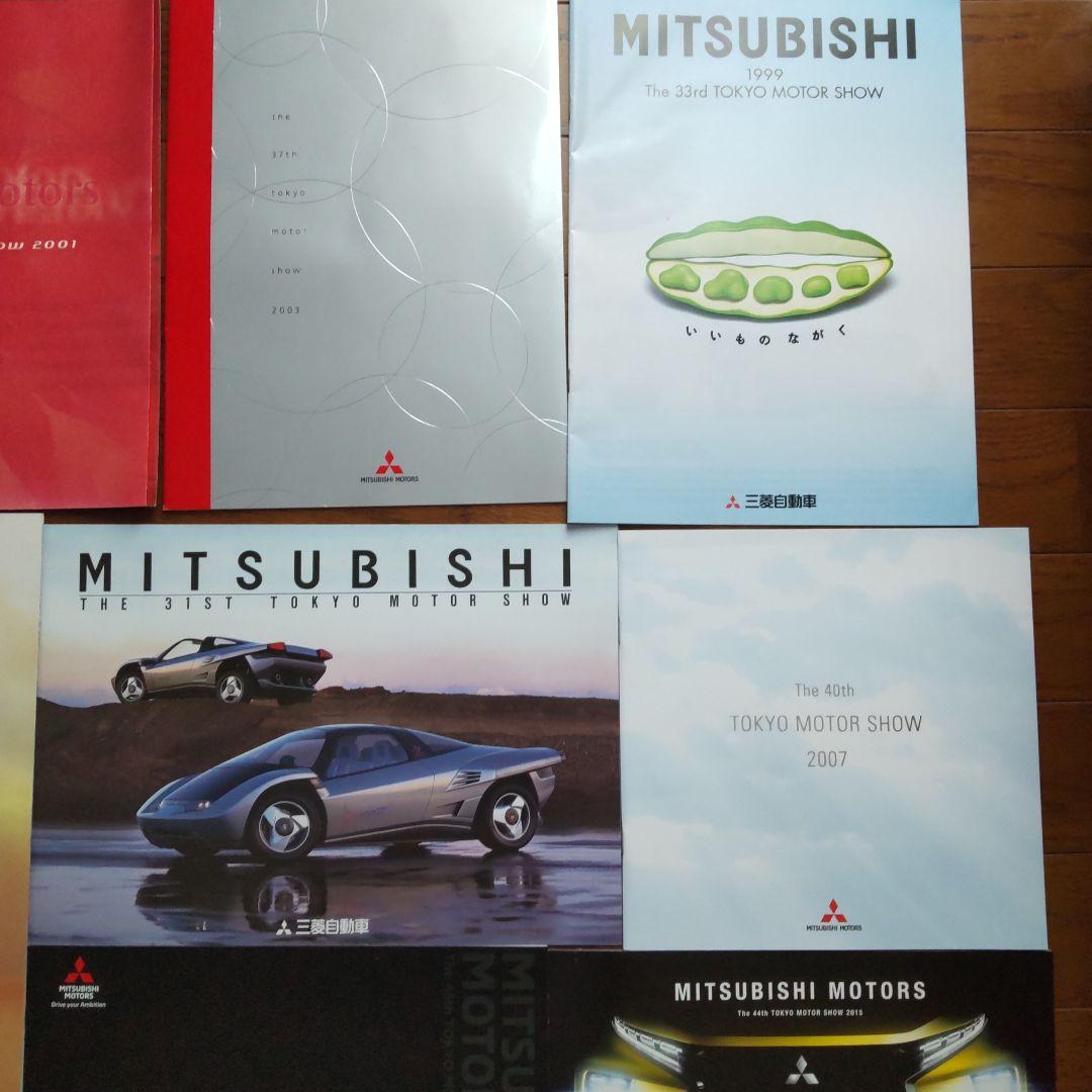 Mitsubishi Motors Tokyo Motor Show Catalog Set (1995-2017)