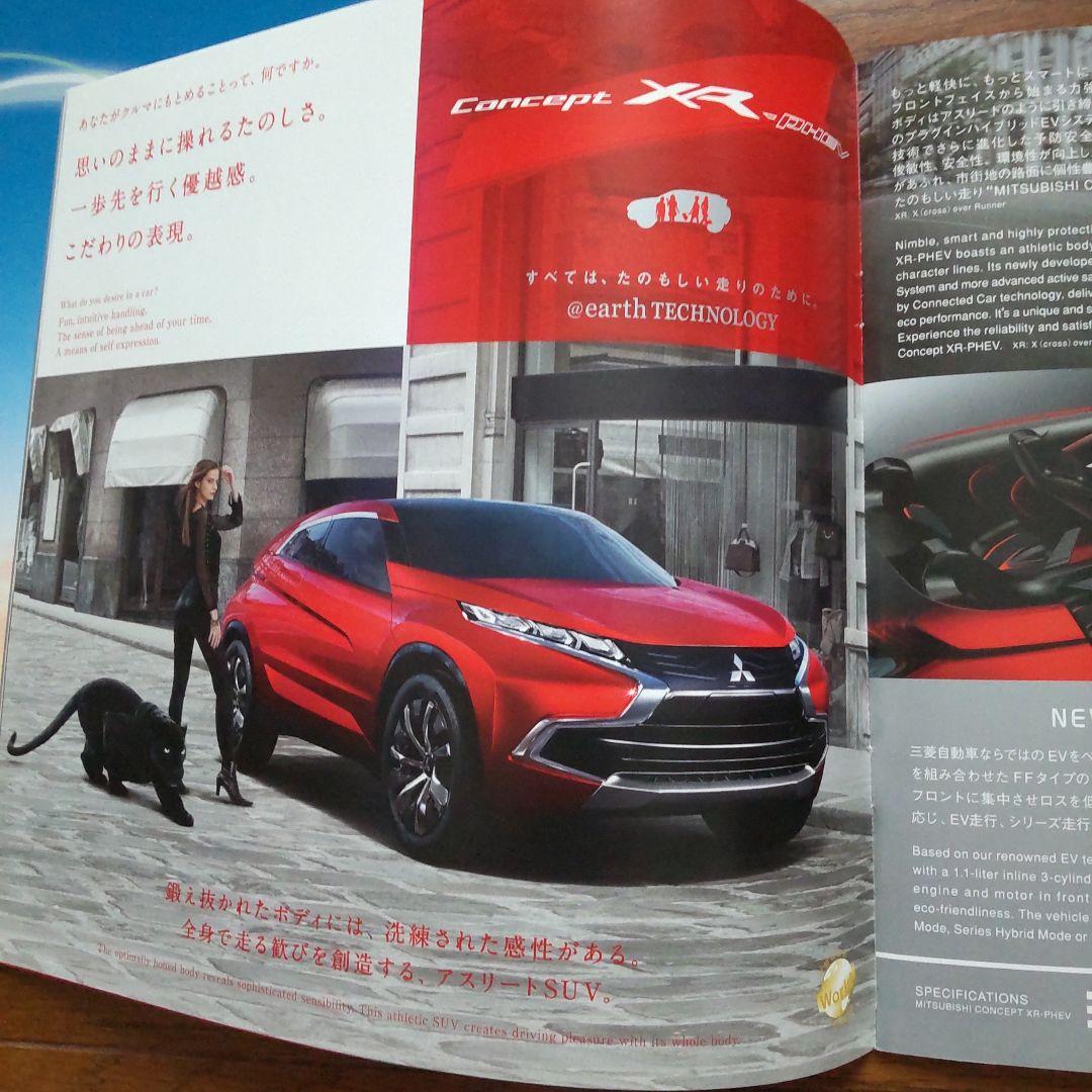 Mitsubishi Motors Tokyo Motor Show Catalog Set (1995-2017)