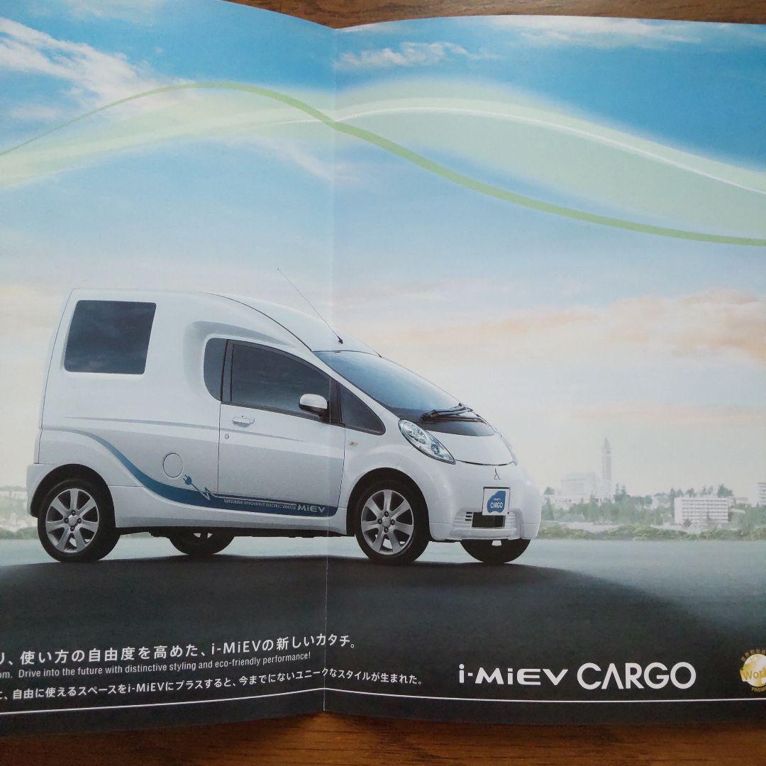 Mitsubishi Motors Tokyo Motor Show Catalog Set (1995-2017)