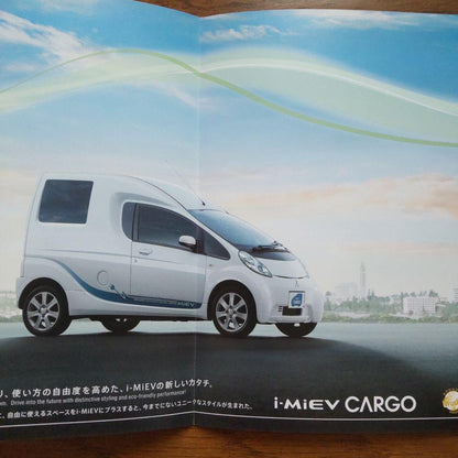 Mitsubishi Motors Tokyo Motor Show Catalog Set (1995-2017)