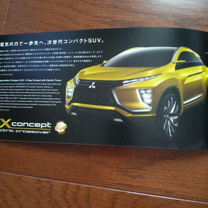 Mitsubishi Motors Tokyo Motor Show Catalog Set (1995-2017)