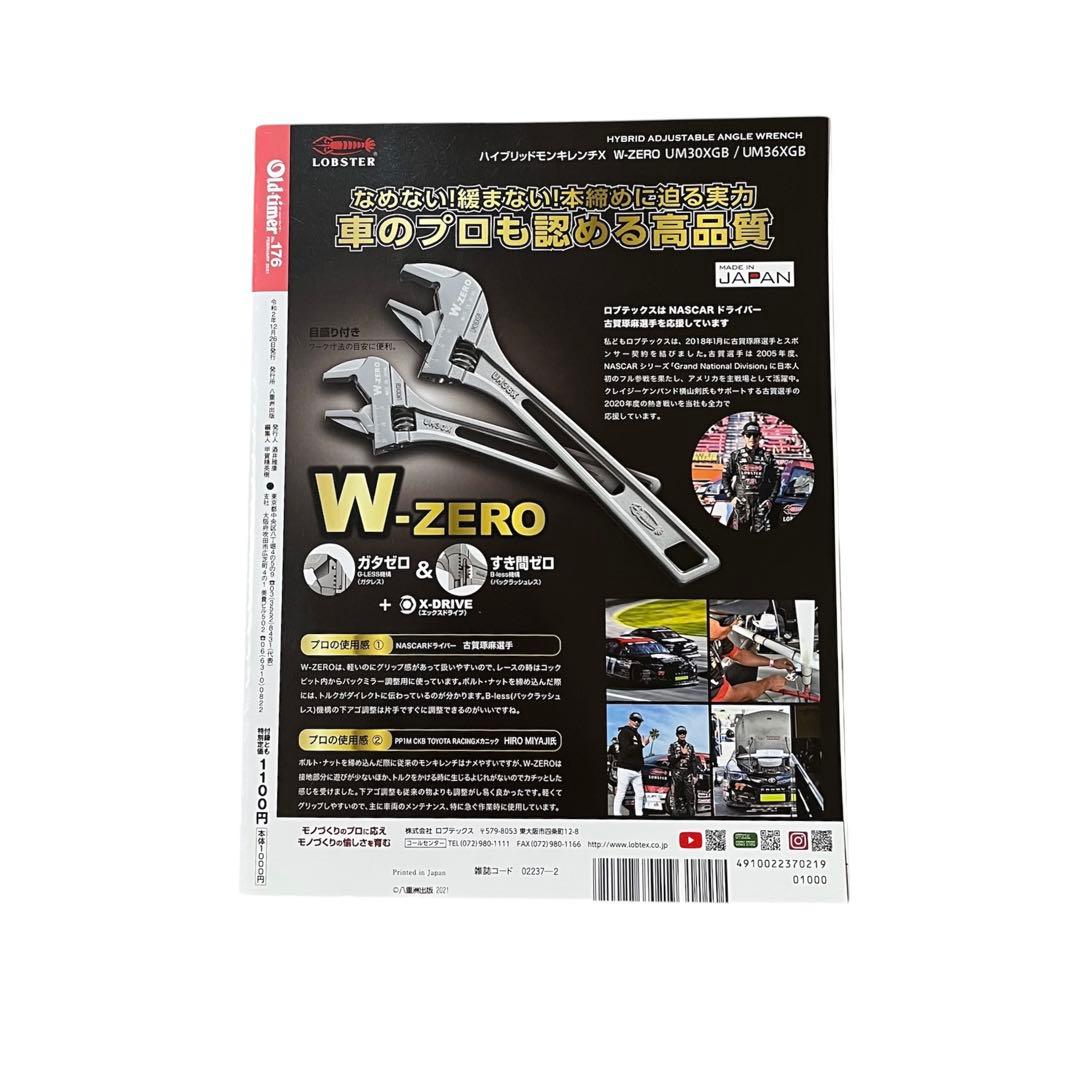 Old-timer 176 Issue February 2021