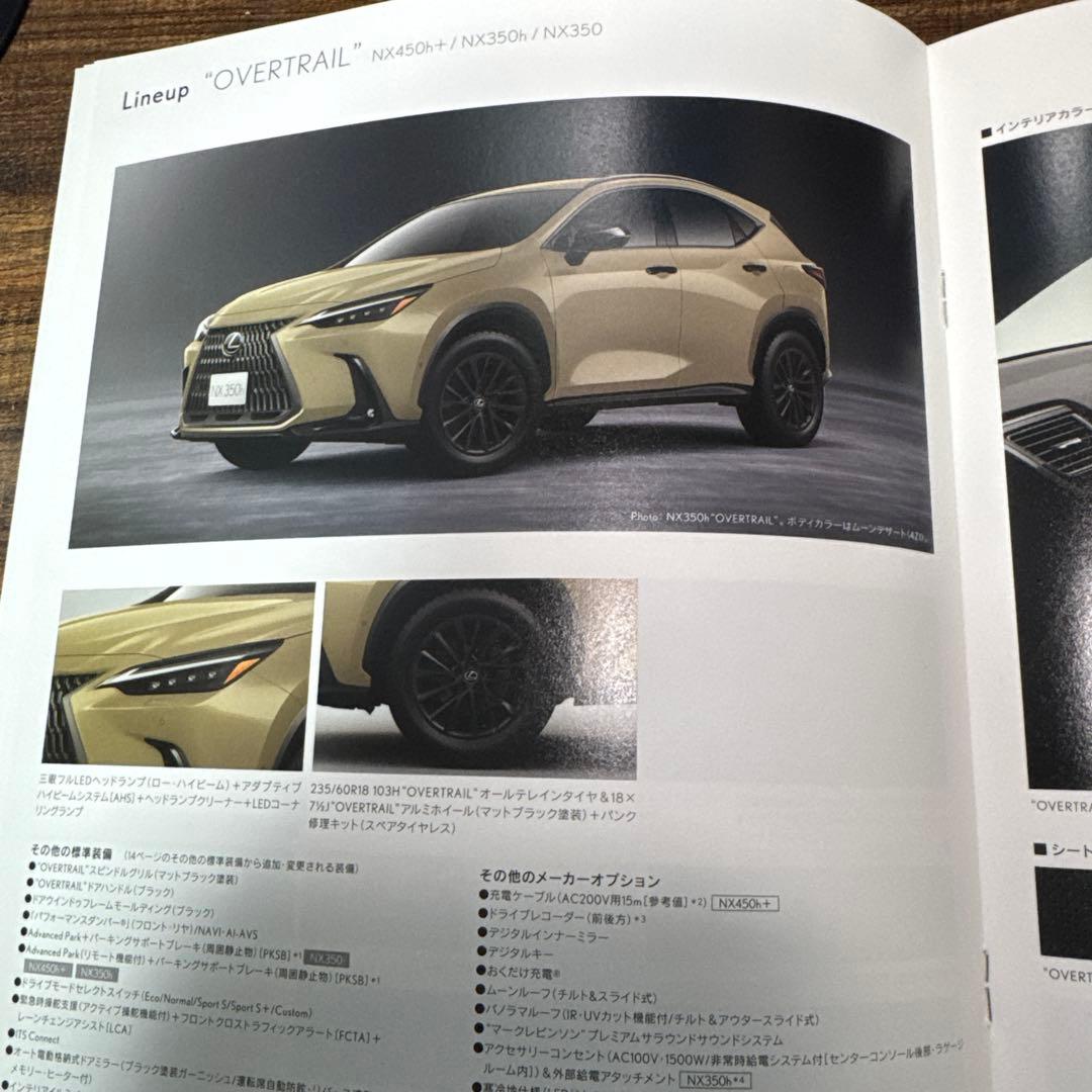 Lexus NX Brochure Catalog