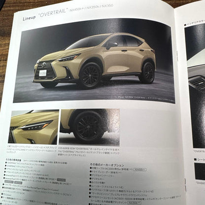 Lexus NX Brochure Catalog