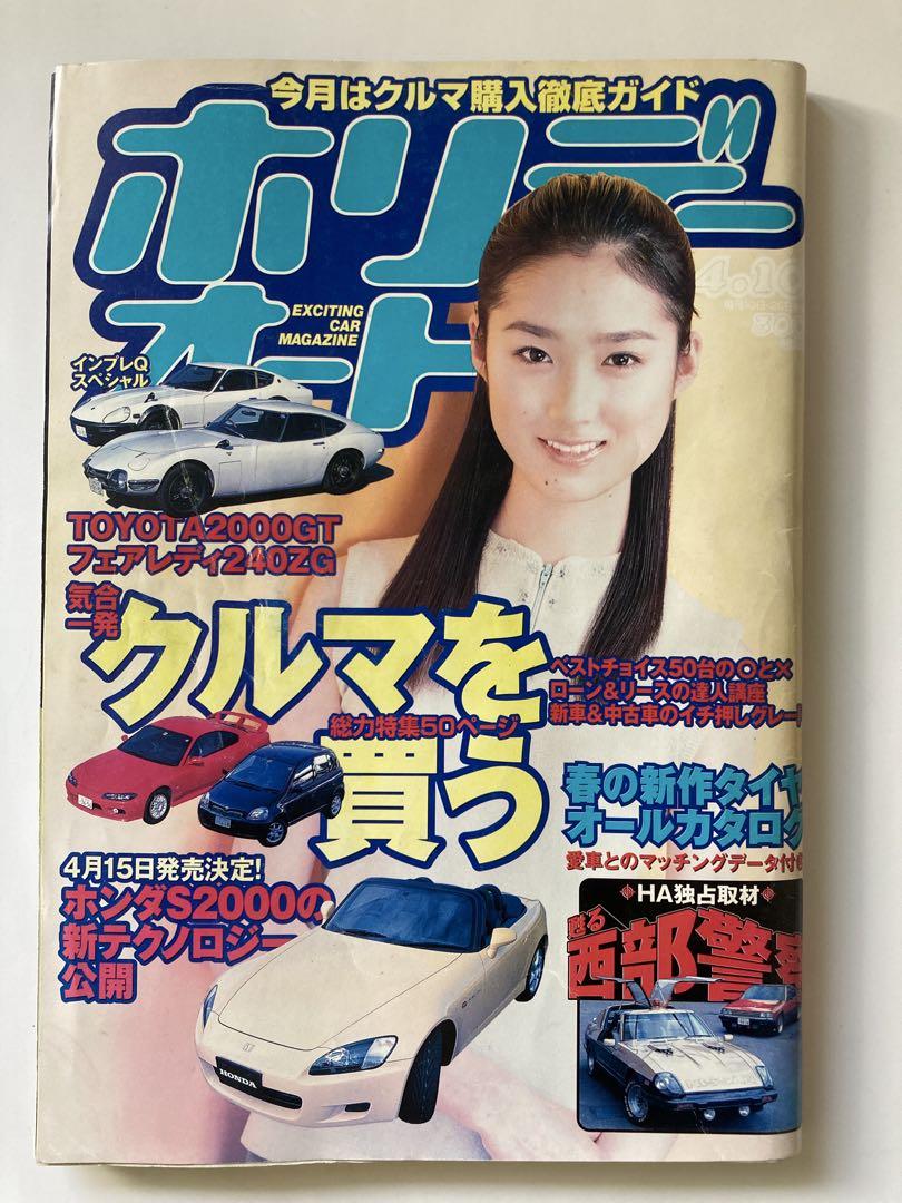 Published in 1999 Holiday Auto West Police Special