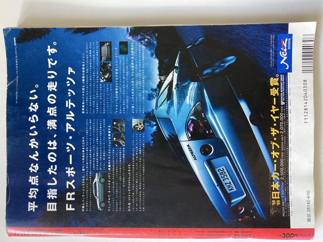 Published in 1999 Holiday Auto West Police Special