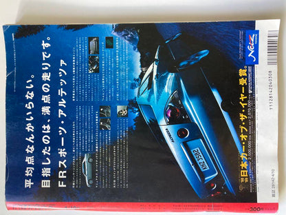 Published in 1999 Holiday Auto West Police Special