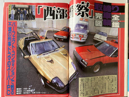 Published in 1999 Holiday Auto West Police Special