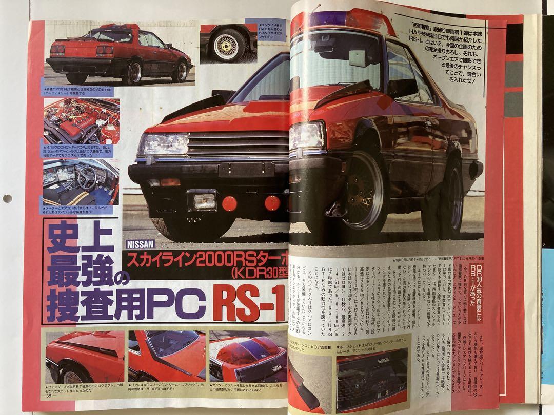 Published in 1999 Holiday Auto West Police Special