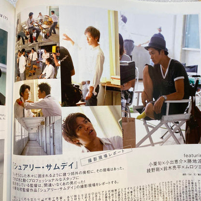 act PluSAct 1990 + 1 month Vol.24 Akai Tohru Aoyagi Gou