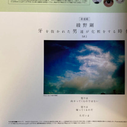 act PluSAct 1990 + 1 month Vol.24 Akai Tohru Aoyagi Gou