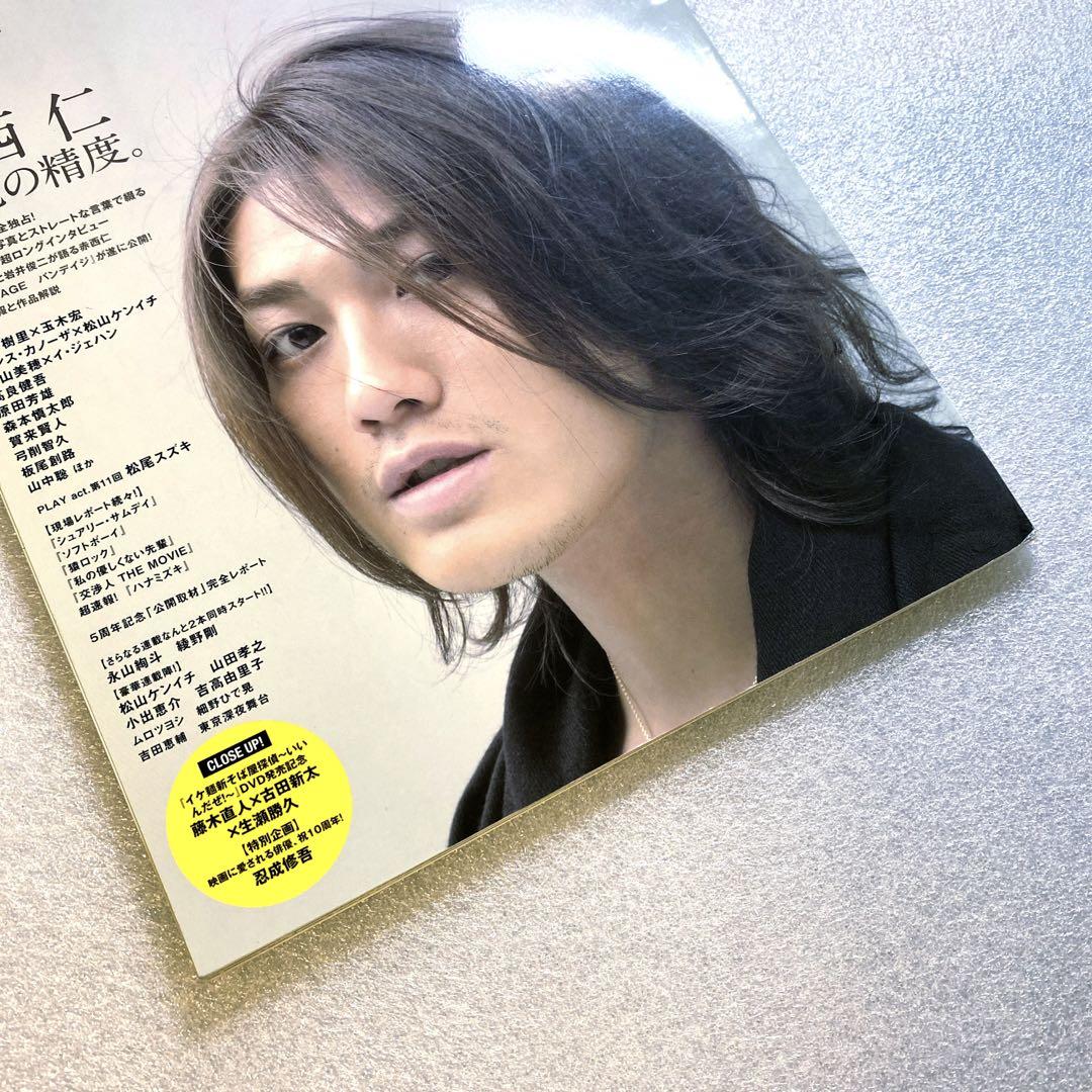 act PluSAct 1990 + 1 month Vol.24 Akai Tohru Aoyagi Gou