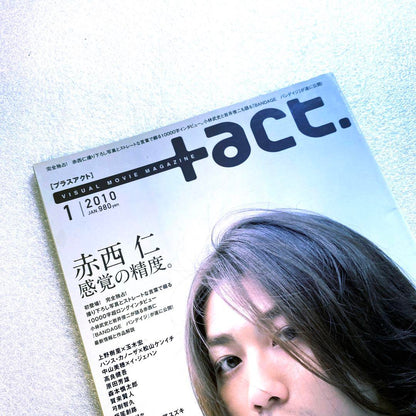 act PluSAct 1990 + 1 month Vol.24 Akai Tohru Aoyagi Gou