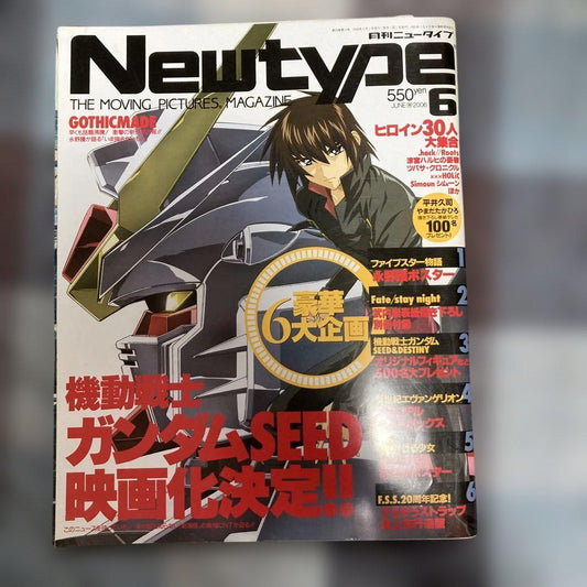 Newtype June Issue
