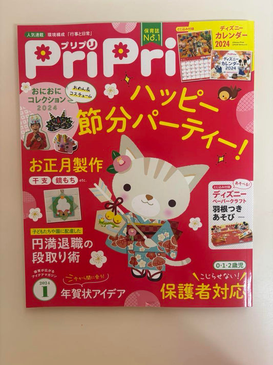 PriPri 2024 January Issue