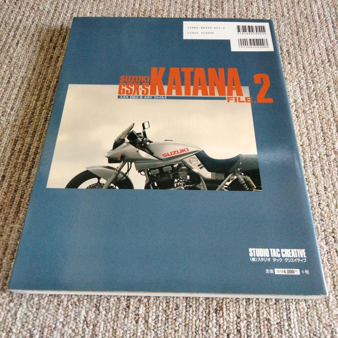 Suzuki GSX-S KATANA FILE.2
