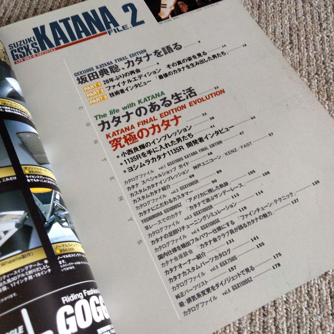 Suzuki GSX-S KATANA FILE.2